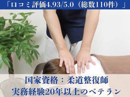 ボディメンテナンス整体サロン フジ(FUJI)の写真