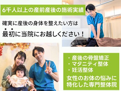 さらさ整骨院の写真