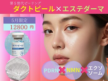 癒し工房ゆらぎ(YURAGI)の写真/【GW限定B】《透明感◎ハリツヤUP》ダクトピール×リジュラン成分導入で肌質改善◎　21800円→12800円