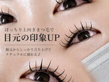 ルミナス(Luminous)/LEDマツエク120本