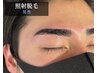 【メンズ眉毛】眉間・濃い眉に◎黄金比デザイン＋照射眉脱毛　初回