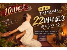 フサモミ(HUSAMOMI)