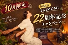 フサモミ(HUSAMOMI)