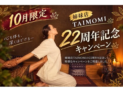 フサモミ(HUSAMOMI)の写真