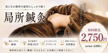 りふぁいん鍼灸整骨院 八王子北野店