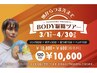 立川Presents! BODY縦断ツアー