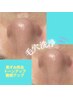 人気NO.2《初回限定》毛穴悩みに！毛穴洗浄　Tゾーン30分コース¥4400→¥3300