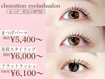 チョコットン 新宿東口(chocotton)