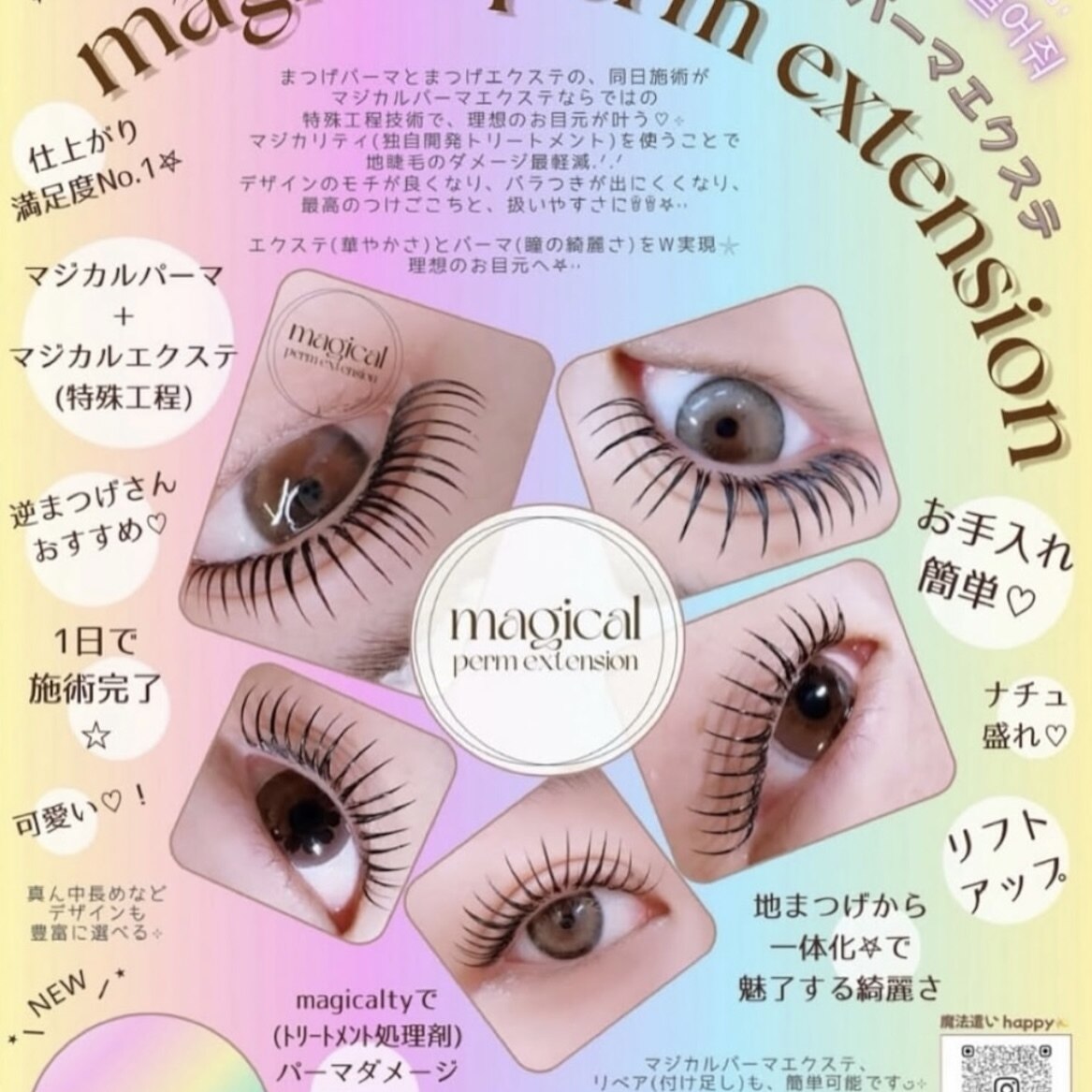 クレア(CREA)｜ホットペッパービューティー