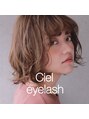 シエル(Ciel)/eyelash salon Ciel 所沢店