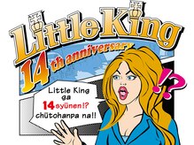 リトルキング(Little King)