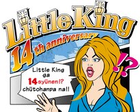 リトルキング(Little King)