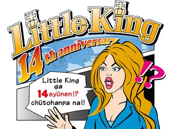 リトルキング(Little King)