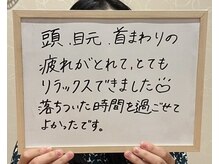 癒し～ぷ 津駅前店/お客様のお声2
