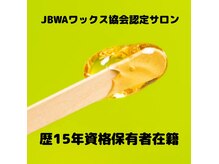 ブラジリアンワックス&光脱毛サロン CREVIOの雰囲気(脱毛デビューの方にぴったりのサロン)