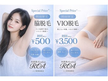 ロア(ROA)の写真/【初回全身脱毛[顔+VIO込み]通常¥11000→¥5980】施術時間50分の高速脱毛!!産毛、白髪～剛毛まで可能◎