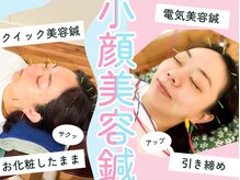 鍼灸整骨院 イーアス(E'as)