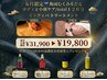 むくみ改善&ボディ/小顔ケア120分+高濃度美容液導入(5,000円相当プレゼント
