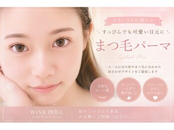 ウィンクドール(Wink Doll)の写真/【理想のお目元に♪】Winkdoll自慢のラッシュリフトorまつ毛パーマで自分史上最高の仕上がり！
