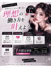 シュクラン(ShuKuRun) 求人募集