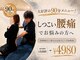 ムク ビジネスクラス 円山(MUKU BUSINESS CLASS)の写真/西28丁目駅近くでしつこい肩こり腰痛のお悩みを改善できるところをお探しですか？