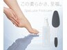 【FOOTケア】新感覚!弱酸性足裏角質ケア ¥3,500