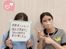 ピエール ナリタイラボ 久留米店(Piel NARITAI LABO)/彼氏見返し大作戦！