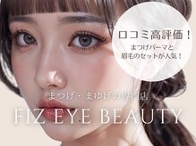 フィズ アイ ビューティー 豊橋牛川店(fiz eye beauty)