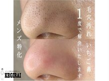 ケギライ アイブロウ 名古屋店(kegirai)/眉毛/メンズ/眉毛サロン/kegirai