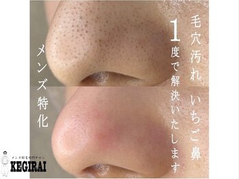 ケギライ アイブロウ 名古屋店(kegirai)/眉毛/メンズ/眉毛サロン/kegirai