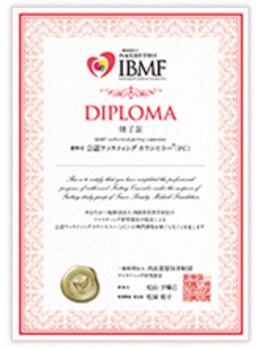 うえはら整体院/ファスティングカウンセラー