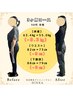 【8月6名限定】残2名　健康的な身体へ！健康目的のダイエットカウンセリング