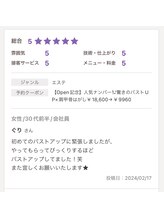 ヴィノ(VINNO)/お客様のお声♪