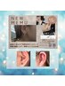 お得◎NEW！耳ツボジュエリー×クイックマッサージ(15分)通常¥4950→¥4400