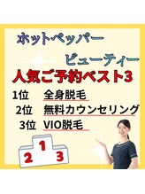 リリアン 米子店(Lillian)/ホットペッパー　人気Best3！