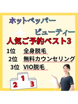 リリアン 米子店(Lillian)/ホットペッパー　人気Best3！