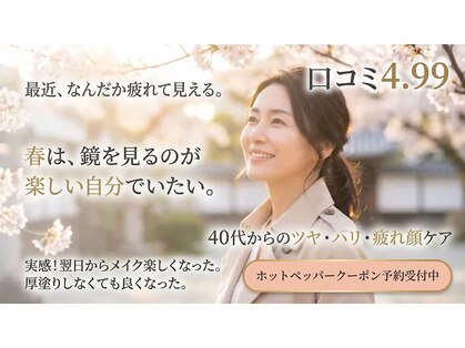 サロンド カナネの写真