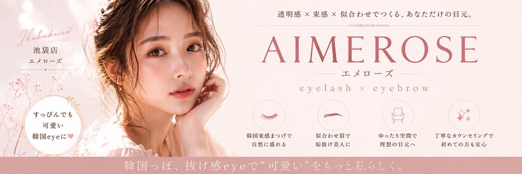 エメローズ 池袋店(AIMEROSE)のサロンヘッダー