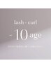 【-10歳若見えマツエク】&healthy+LEDマツエク付け放題¥11500