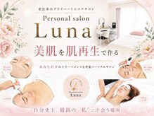 ルーナ 恵比寿(Luna)