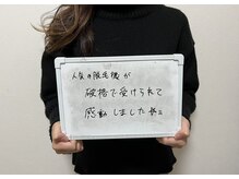 サラ(Sara)/お客様の声☆