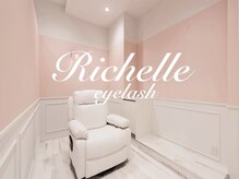 リシェルアイラッシュ 静岡駅前店(Richelle eyelash)の雰囲気（全席個室♪メイクブースも完備【静岡】）