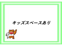 あい鍼灸整骨院/キッズスペースあり