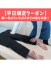 もみほぐし90分¥6,500【平日限定クーポン★着替えなしでお手軽に】
