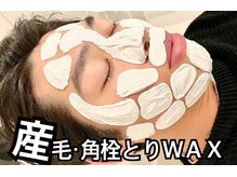 ヴィオール 名古屋栄店(VIOR)/男性もOK♪　ツルツルたまご肌☆