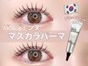 【韓国発】うる艶マスカラパーマ(パリジェンヌ)《濃くハッキリした仕上がり》