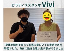 ヴィヴィ(Vivi)/身体の動きを思い出せた！