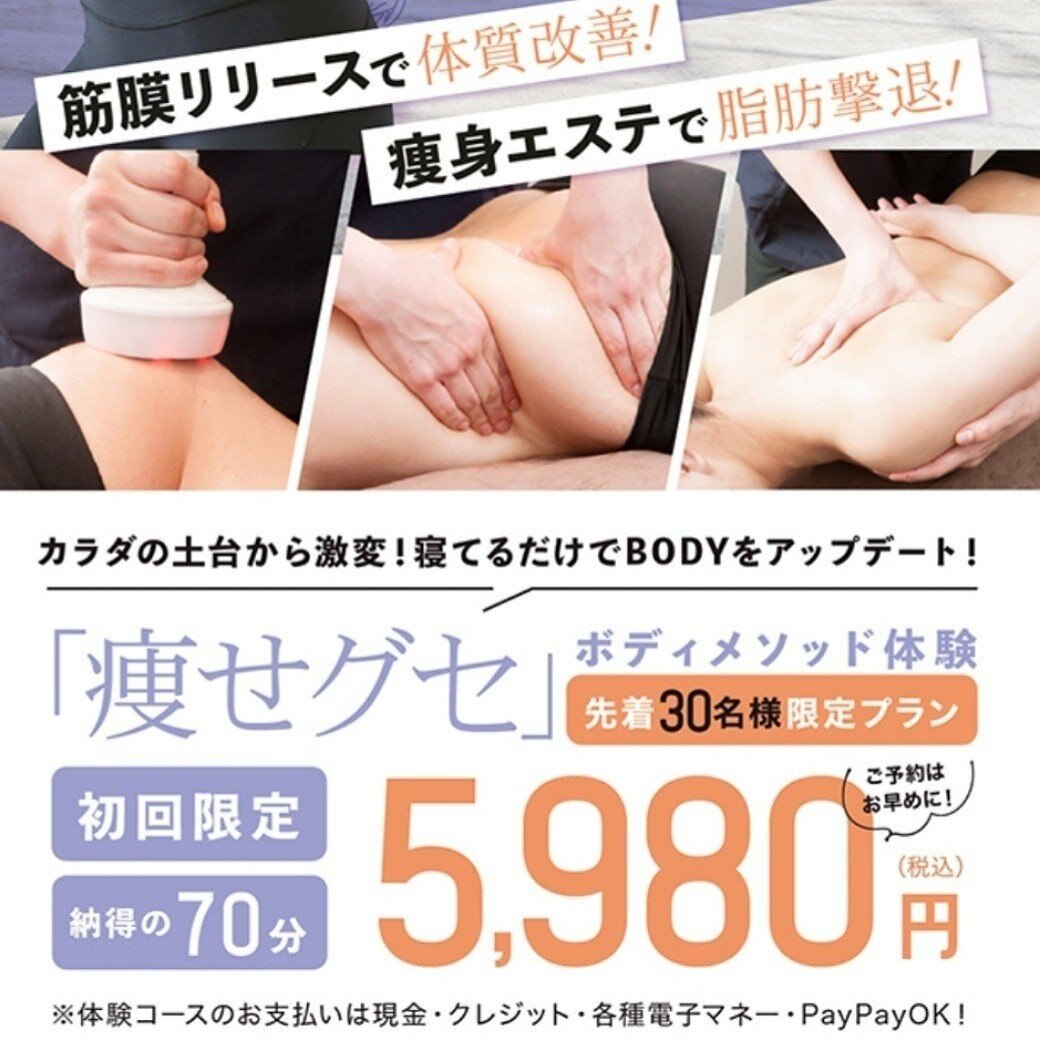 アイディエム 新宿店(IDM)｜ホットペッパービューティー