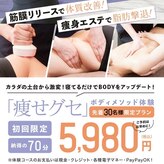 アイディエム 新宿店(IDM)