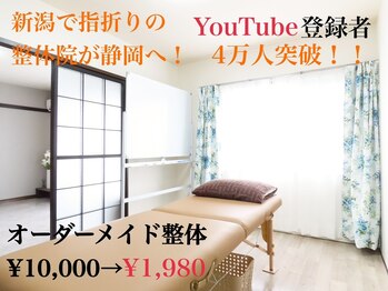 整体院晴々 清水院/4.施術室